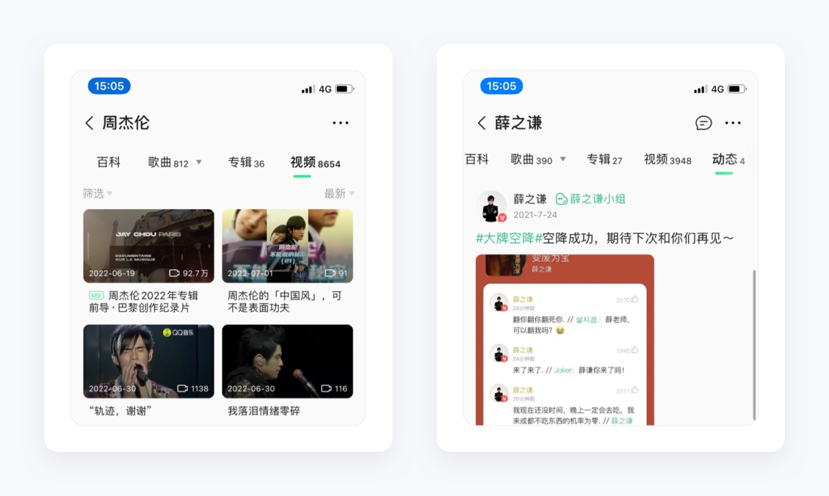 万字产品拆解！QQ音乐产品设计全方位深度解析（上）