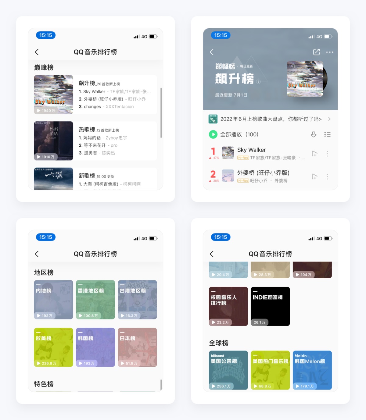 万字产品拆解！QQ音乐产品设计全方位深度解析（上）