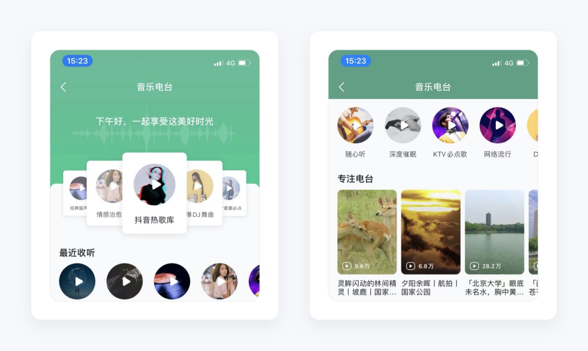 万字产品拆解！QQ音乐产品设计全方位深度解析（上）