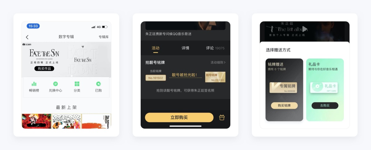 万字产品拆解！QQ音乐产品设计全方位深度解析（上）