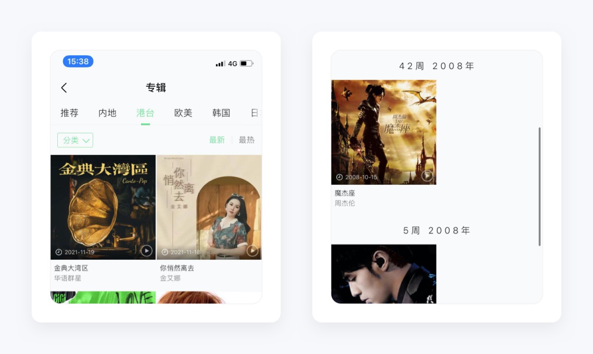 万字产品拆解！QQ音乐产品设计全方位深度解析（上）