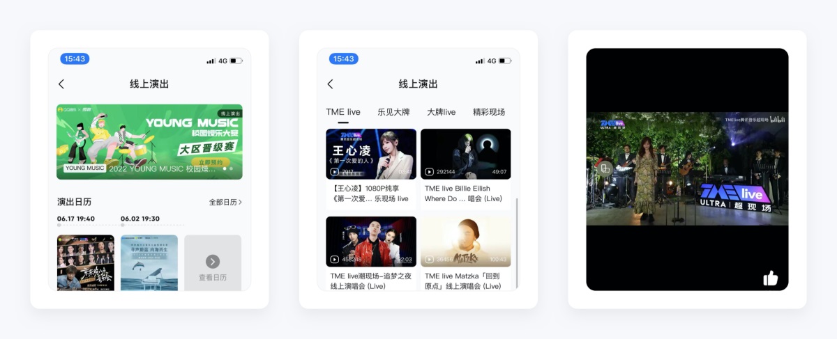 万字产品拆解！QQ音乐产品设计全方位深度解析（上）