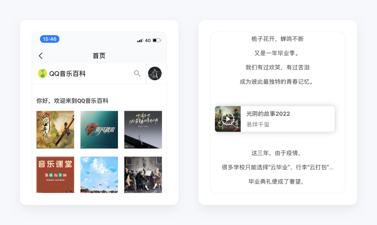万字产品拆解！QQ音乐产品设计全方位深度解析（上）