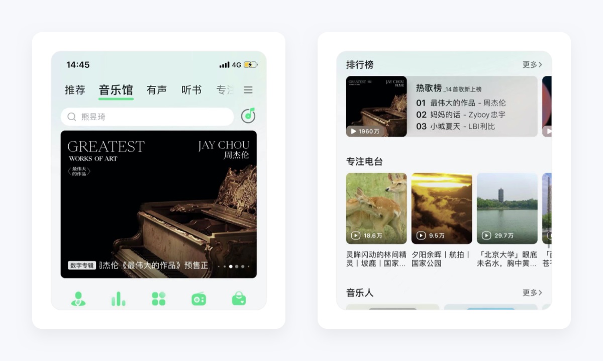 万字产品拆解！QQ音乐产品设计全方位深度解析（上）