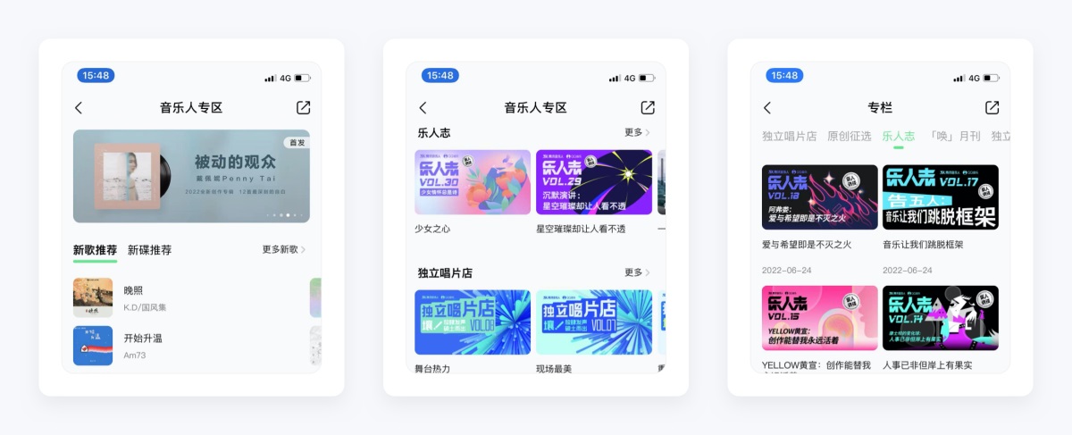万字产品拆解！QQ音乐产品设计全方位深度解析（上）