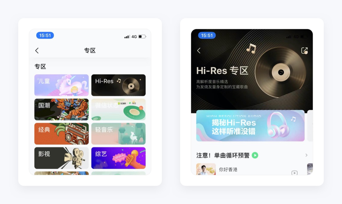 万字产品拆解！QQ音乐产品设计全方位深度解析（上）