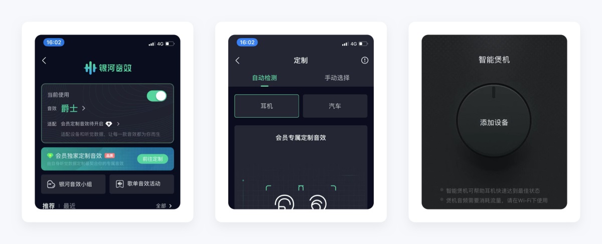 万字产品拆解！QQ音乐产品设计全方位深度解析（上）