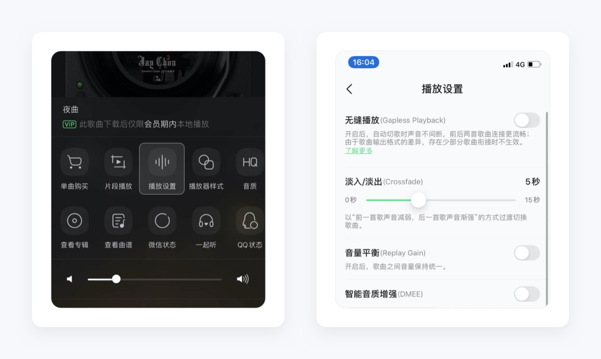 万字产品拆解！QQ音乐产品设计全方位深度解析（上）
