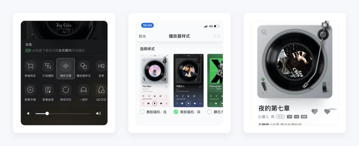万字产品拆解！QQ音乐产品设计全方位深度解析（上）
