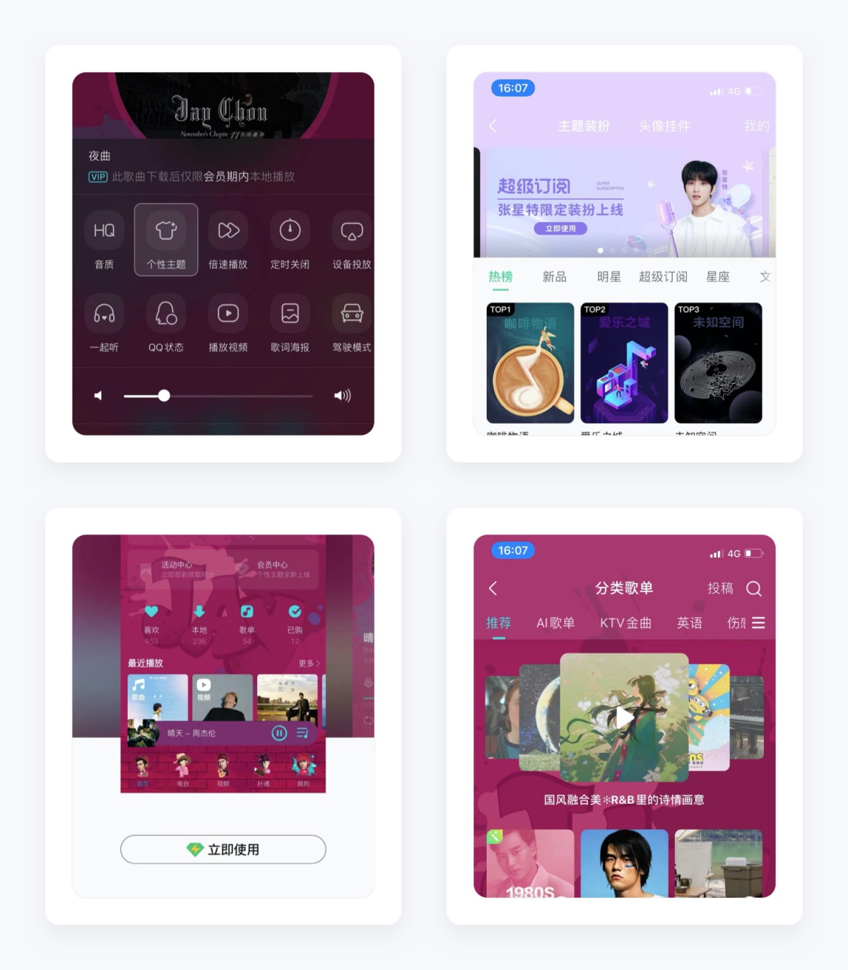 万字产品拆解！QQ音乐产品设计全方位深度解析（上）