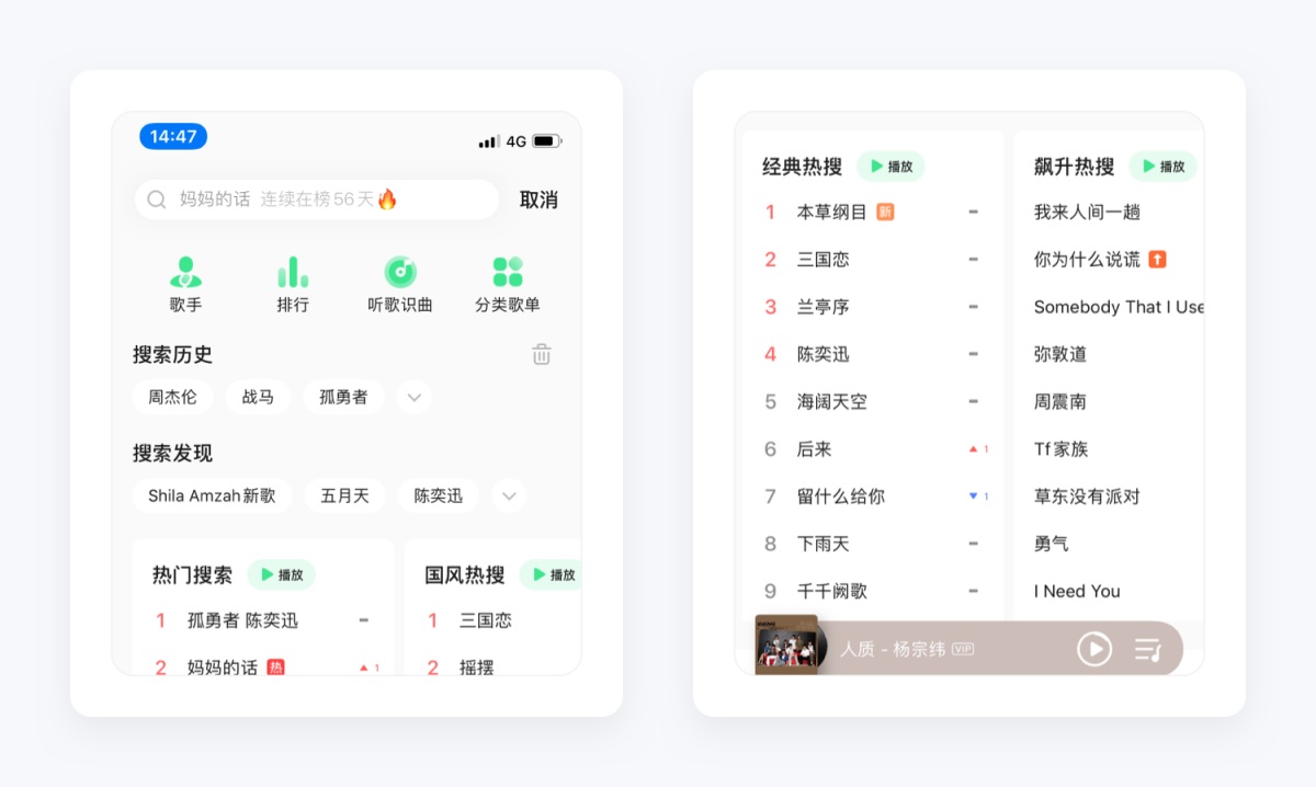 万字产品拆解！QQ音乐产品设计全方位深度解析（上）