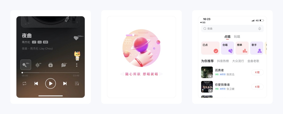 万字产品拆解！QQ音乐产品设计全方位深度解析（上）