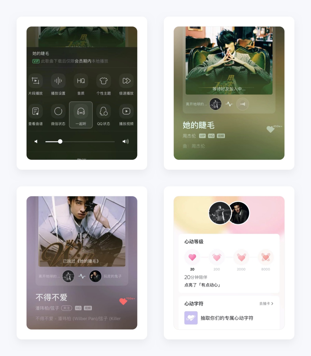 万字产品拆解！QQ音乐产品设计全方位深度解析（上）