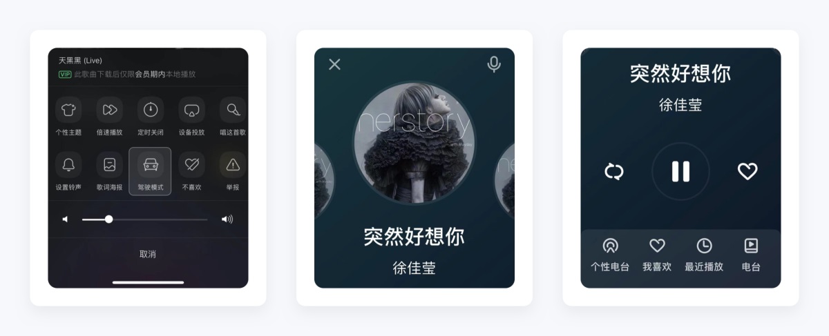 万字产品拆解！QQ音乐产品设计全方位深度解析（上）