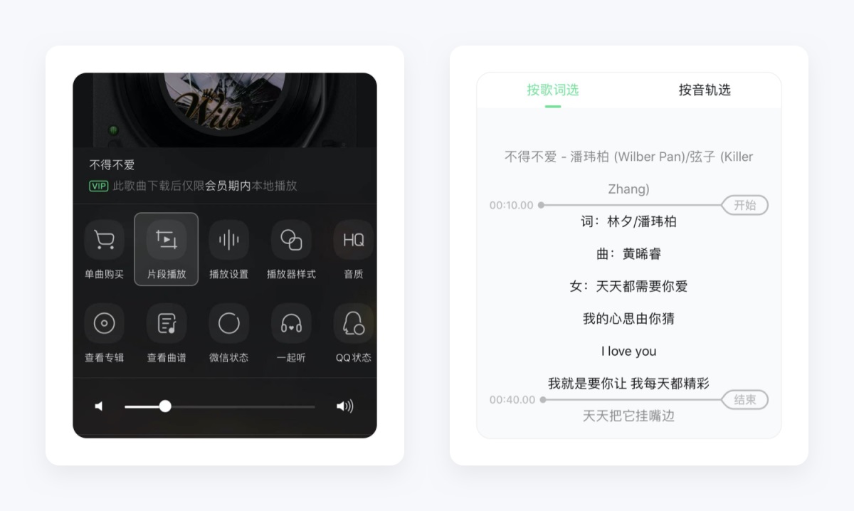 万字产品拆解！QQ音乐产品设计全方位深度解析（上）