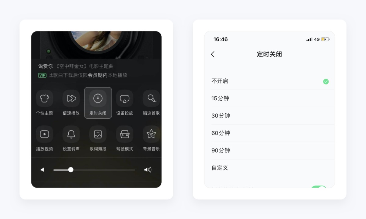 万字产品拆解！QQ音乐产品设计全方位深度解析（上）