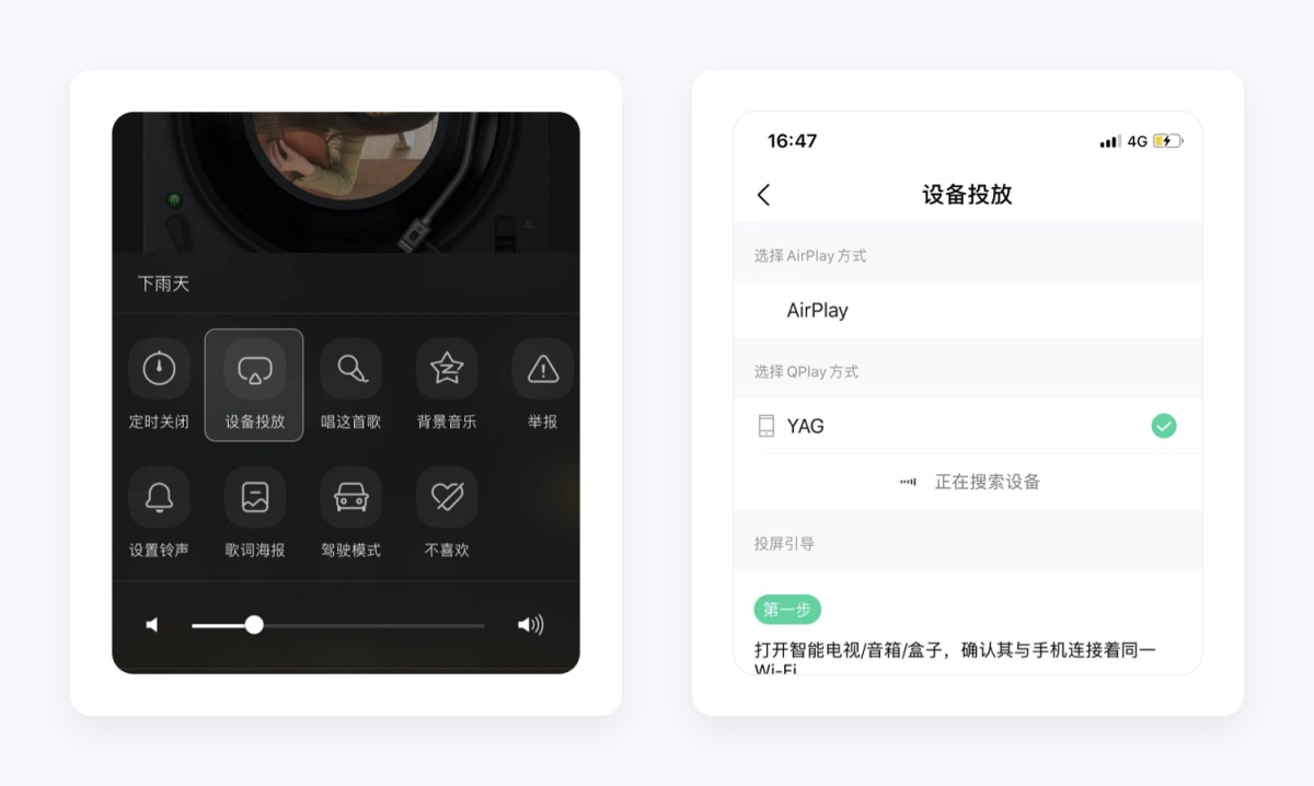 万字产品拆解！QQ音乐产品设计全方位深度解析（上）