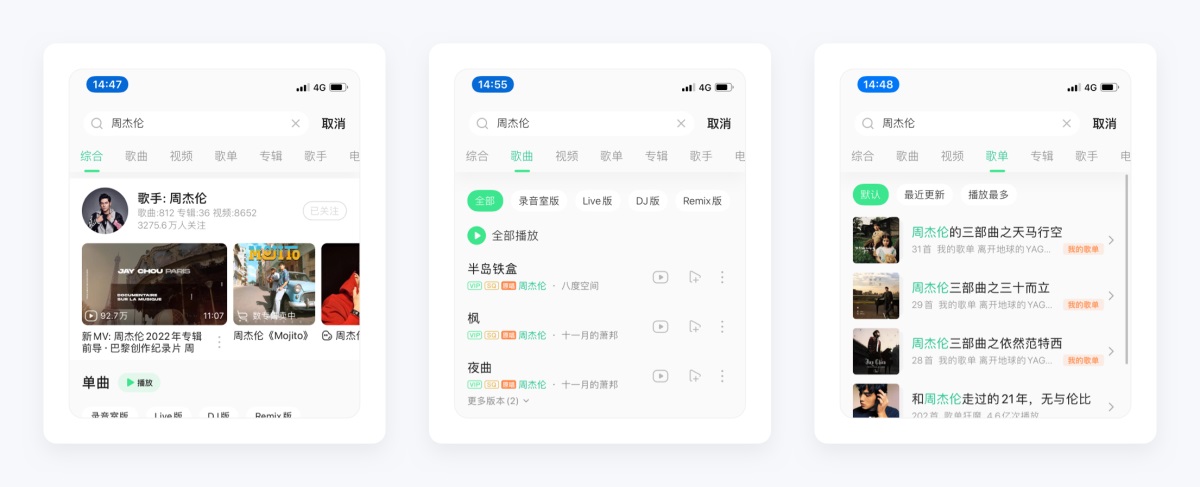 万字产品拆解！QQ音乐产品设计全方位深度解析（上）