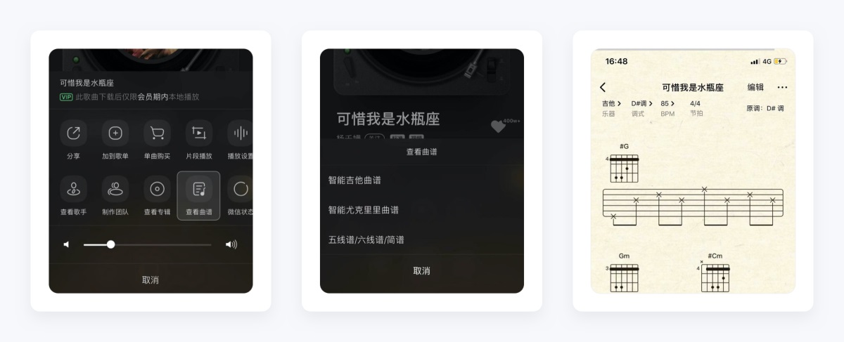 万字产品拆解！QQ音乐产品设计全方位深度解析（上）