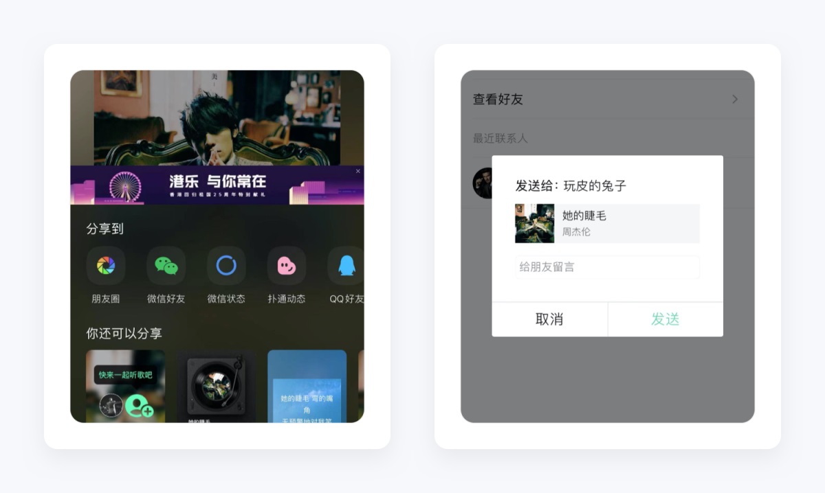 万字产品拆解！QQ音乐产品设计全方位深度解析（上）