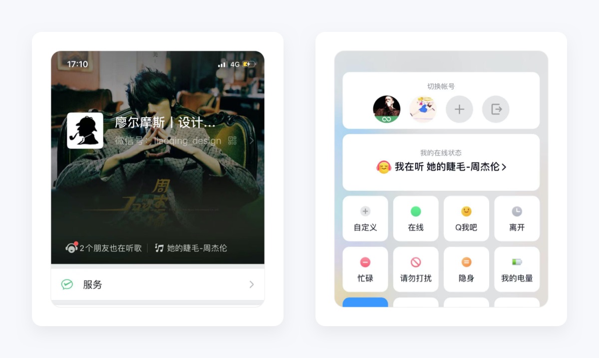 万字产品拆解！QQ音乐产品设计全方位深度解析（上）