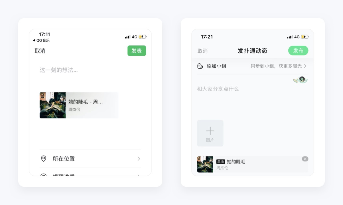 万字产品拆解！QQ音乐产品设计全方位深度解析（上）