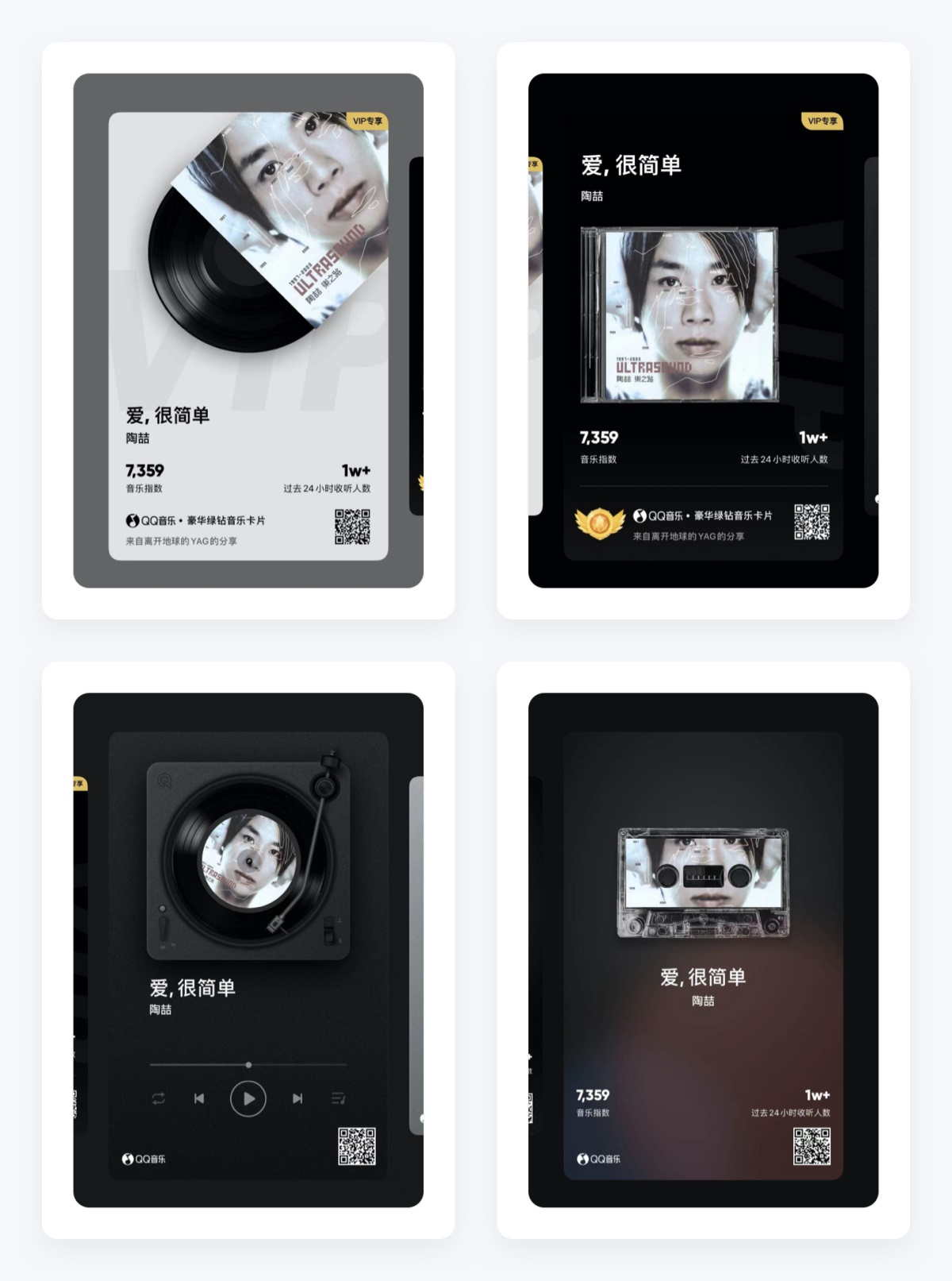万字产品拆解！QQ音乐产品设计全方位深度解析（上）