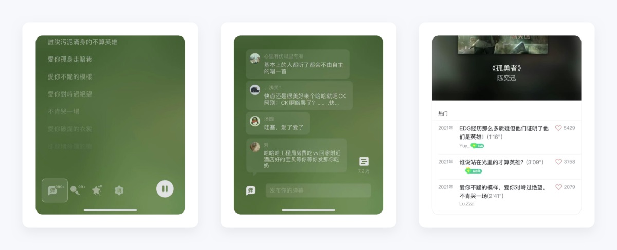 万字产品拆解！QQ音乐产品设计全方位深度解析（上）