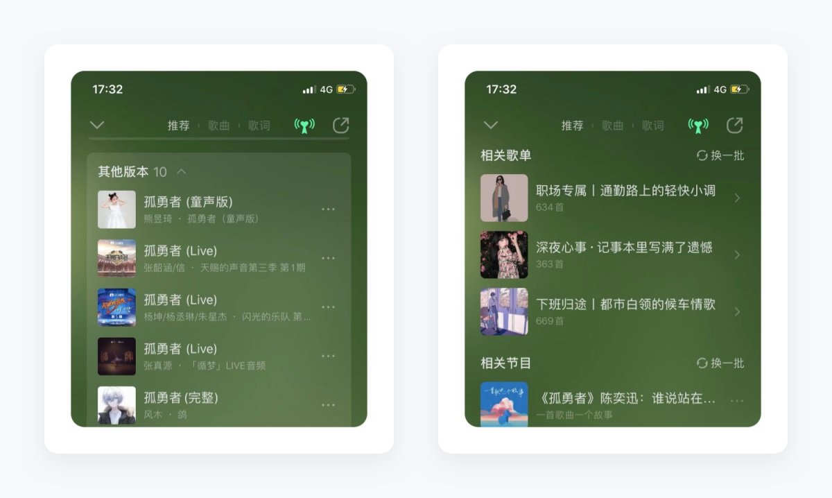 万字产品拆解！QQ音乐产品设计全方位深度解析（上）