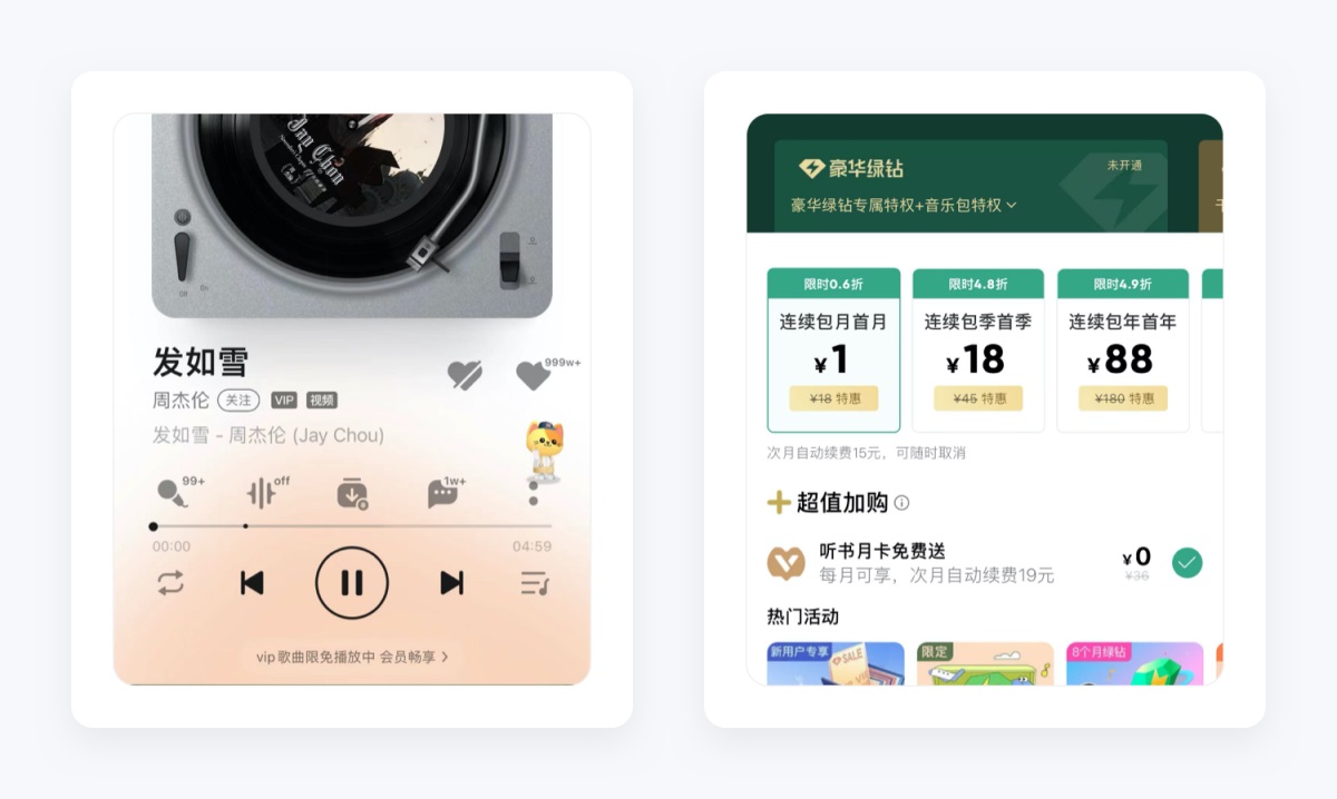 万字产品拆解！QQ音乐产品设计全方位深度解析（上）
