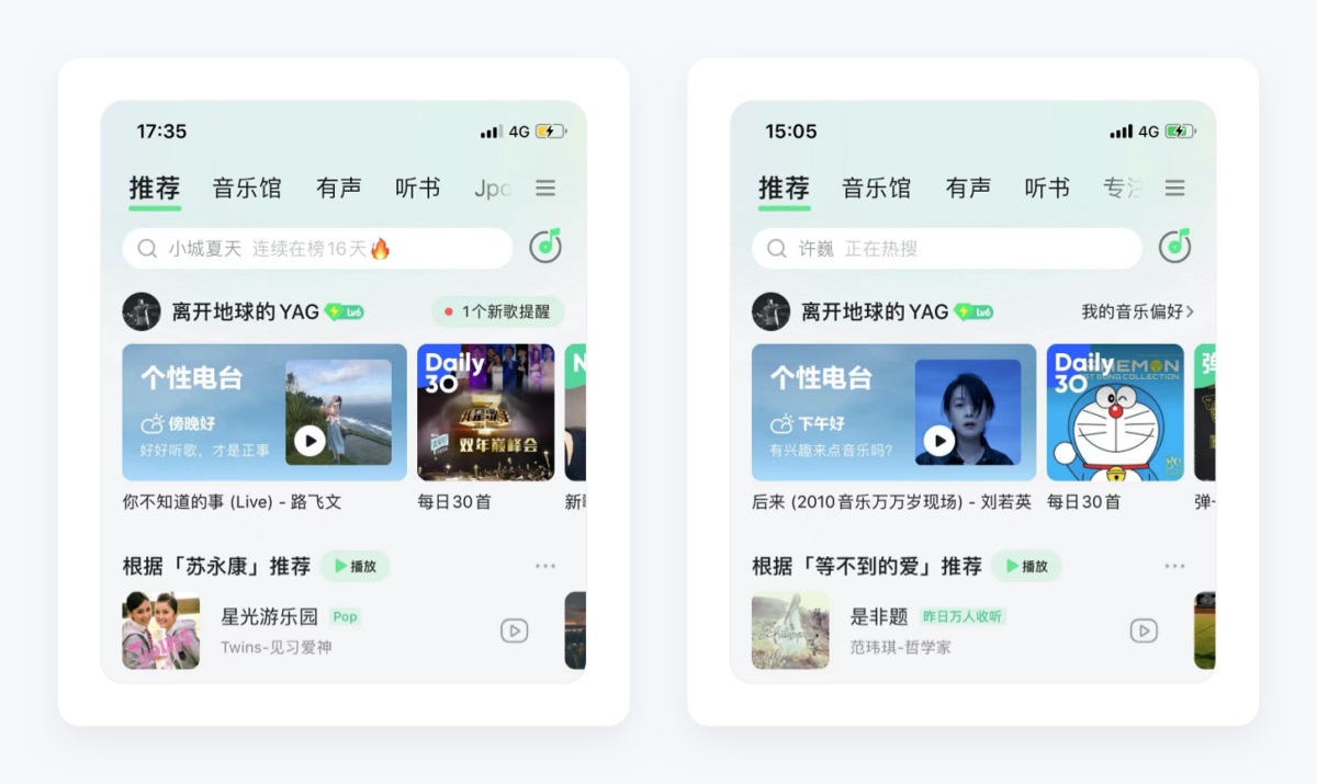 万字产品拆解！QQ音乐产品设计全方位深度解析（上）