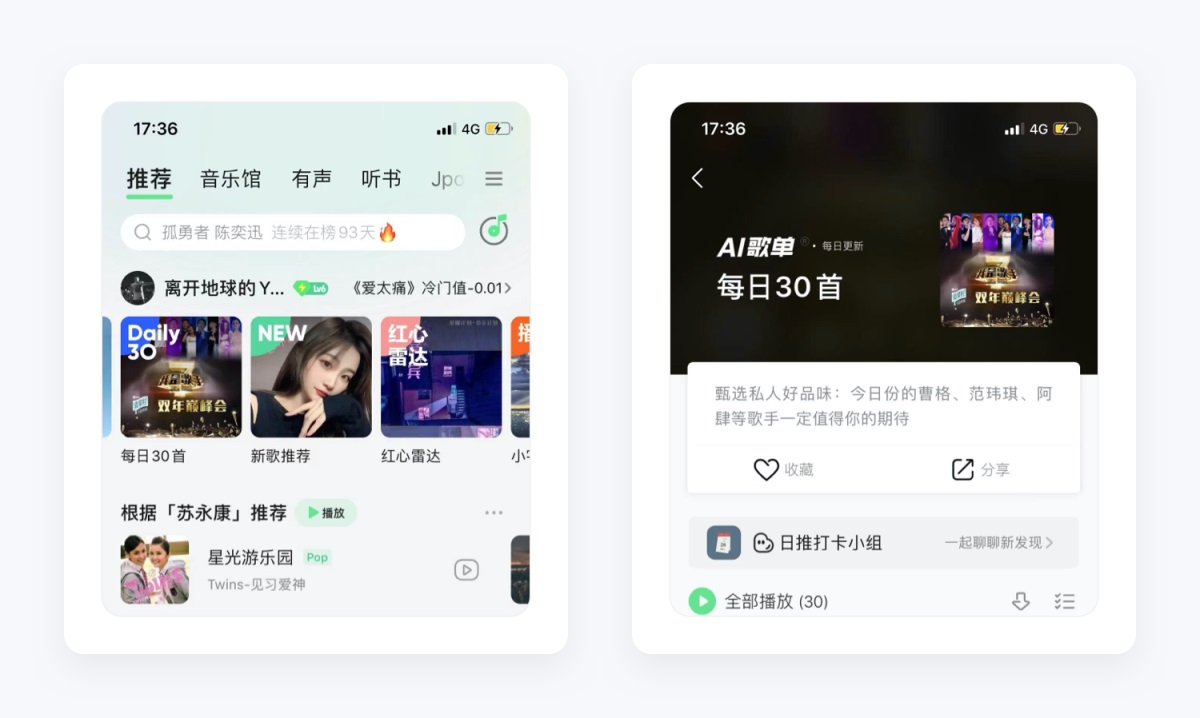 万字产品拆解！QQ音乐产品设计全方位深度解析（上）