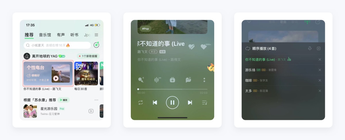 万字产品拆解！QQ音乐产品设计全方位深度解析（上）