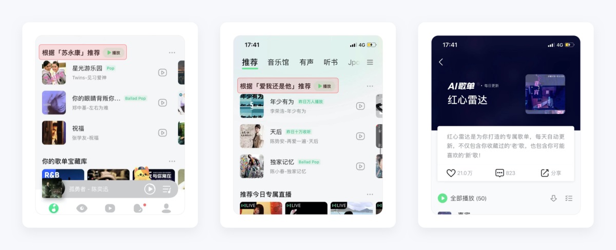 万字产品拆解！QQ音乐产品设计全方位深度解析（上）