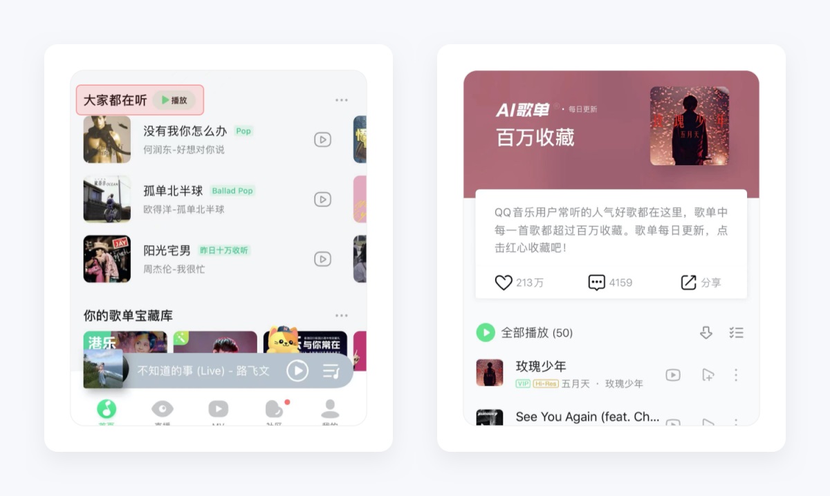万字产品拆解！QQ音乐产品设计全方位深度解析（上）