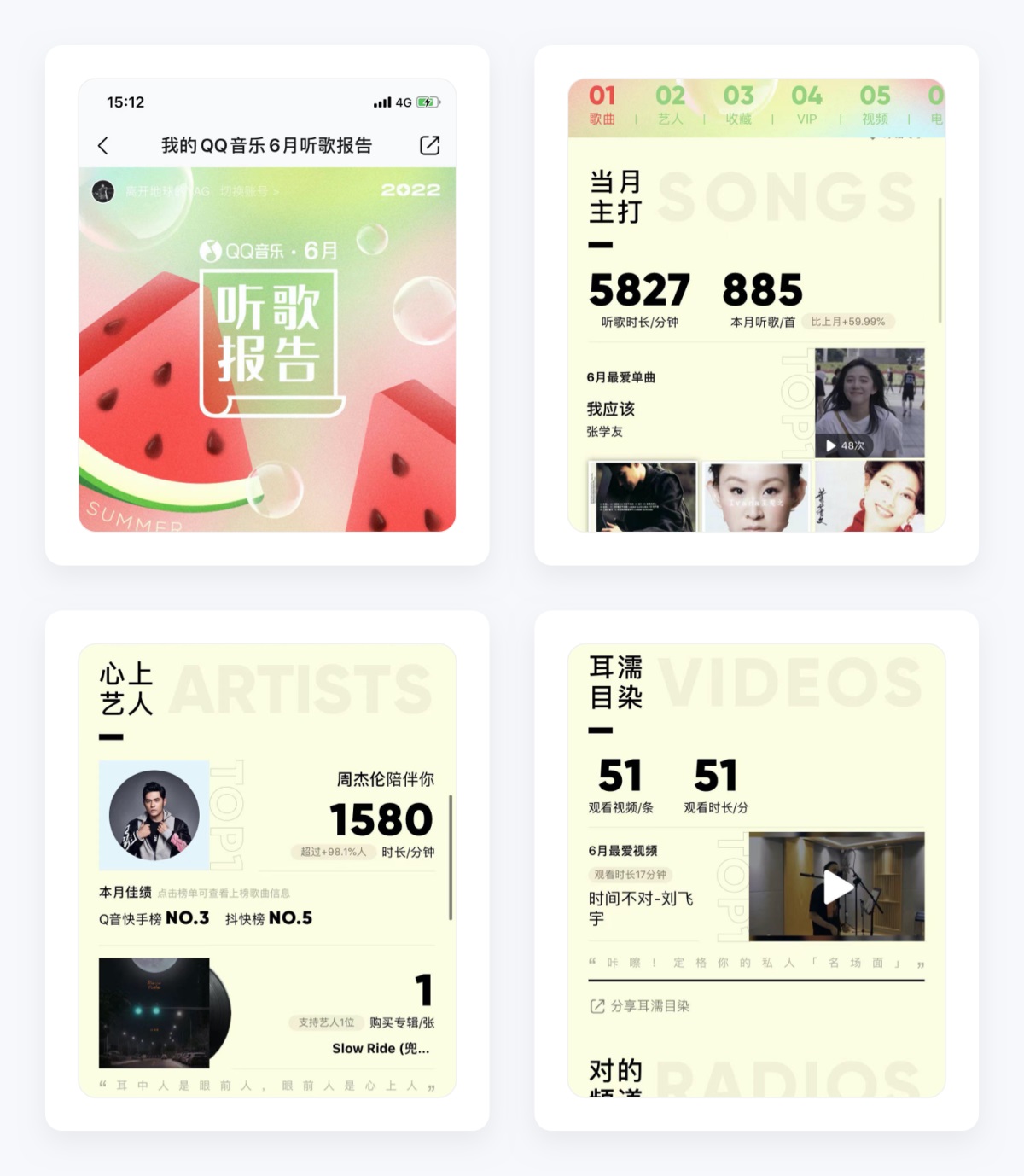 万字产品拆解！QQ音乐产品设计全方位深度解析（上）