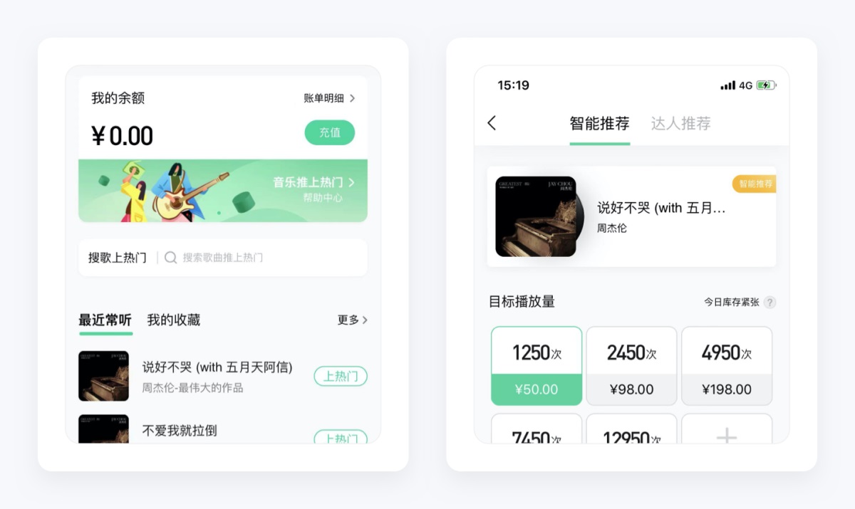 万字产品拆解！QQ音乐产品设计全方位深度解析（上）