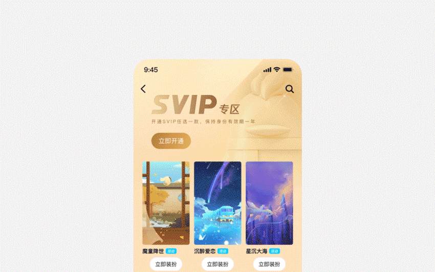 7亿多用户的QQ个性化商城，是如何做改版设计的