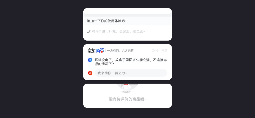 7000字干货！六大章节帮你完整掌握产品趣味性设计