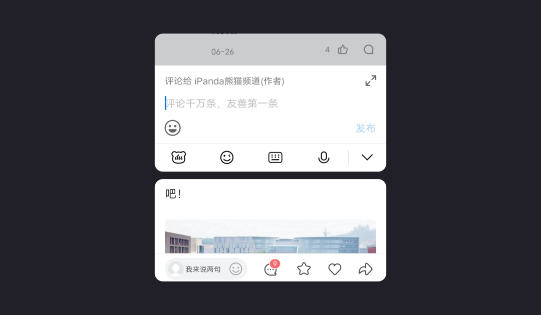 7000字干货！六大章节帮你完整掌握产品趣味性设计