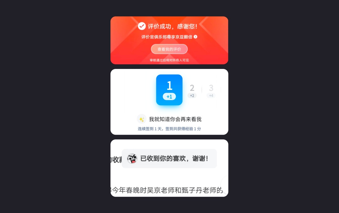 7000字干货！六大章节帮你完整掌握产品趣味性设计