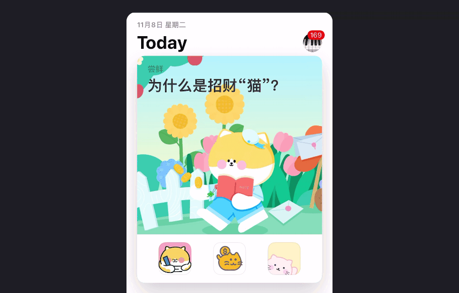 7000字干货！六大章节帮你完整掌握产品趣味性设计