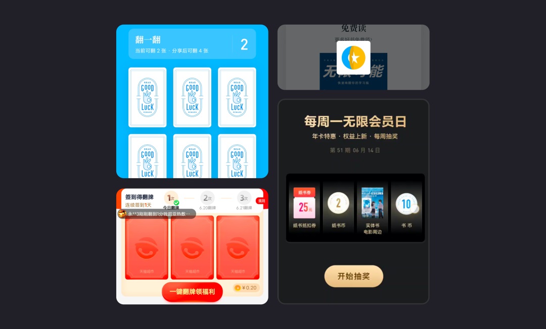 7000字干货！六大章节帮你完整掌握产品趣味性设计