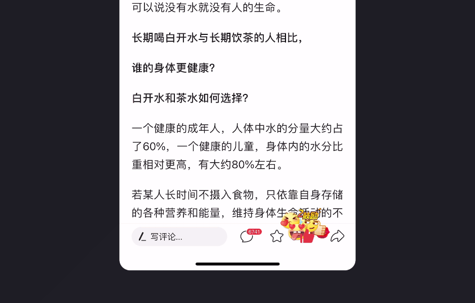 7000字干货！六大章节帮你完整掌握产品趣味性设计