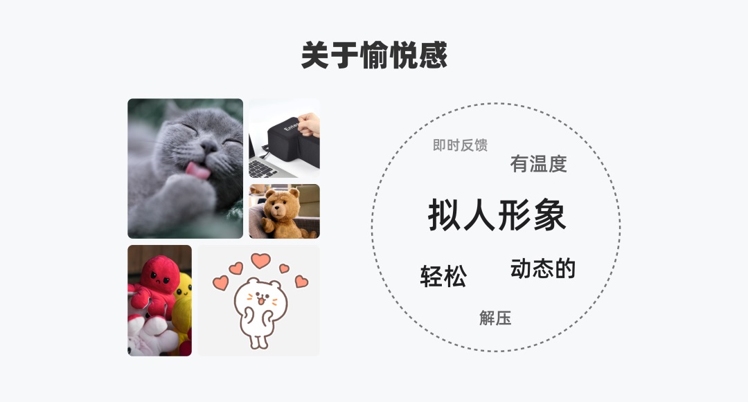 7000字干货！六大章节帮你完整掌握产品趣味性设计