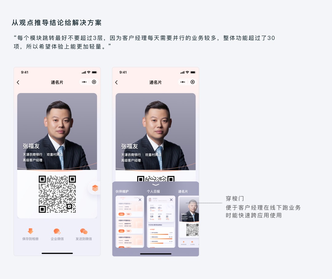 为什么大厂高手都说「设计推理」是B端设计师的核心能力？