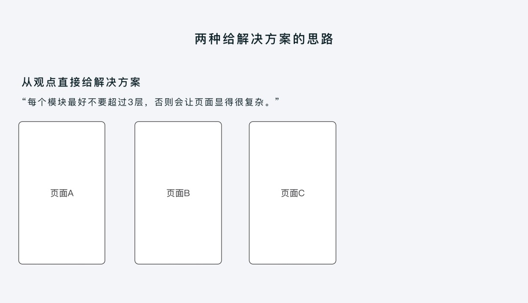 为什么大厂高手都说「设计推理」是B端设计师的核心能力？