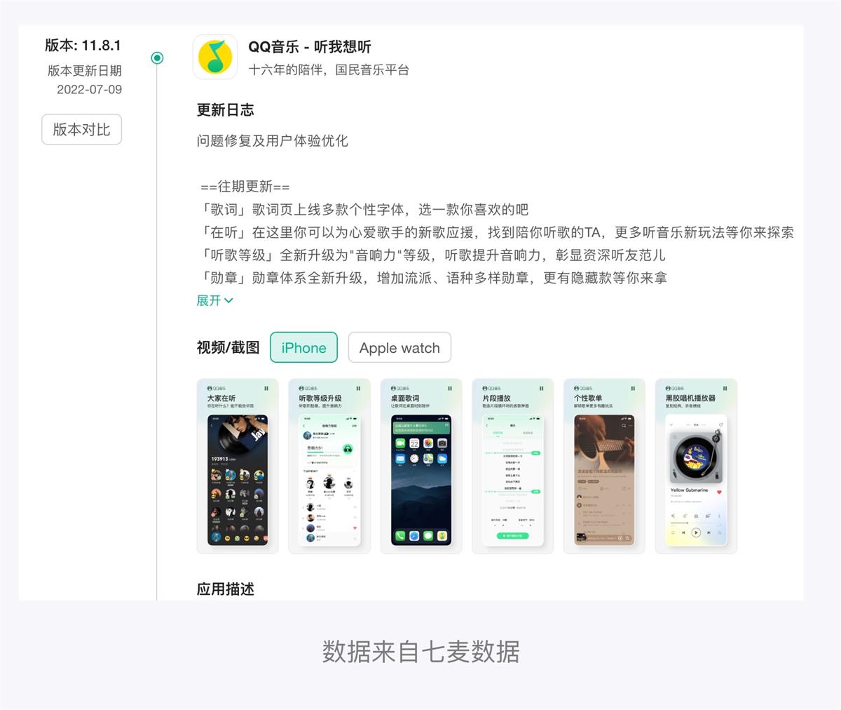 万字产品拆解！QQ音乐产品设计全方位深度解析（上）