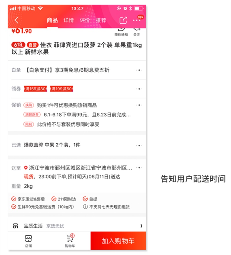 超全面！产品设计中的「容错性」原则总结