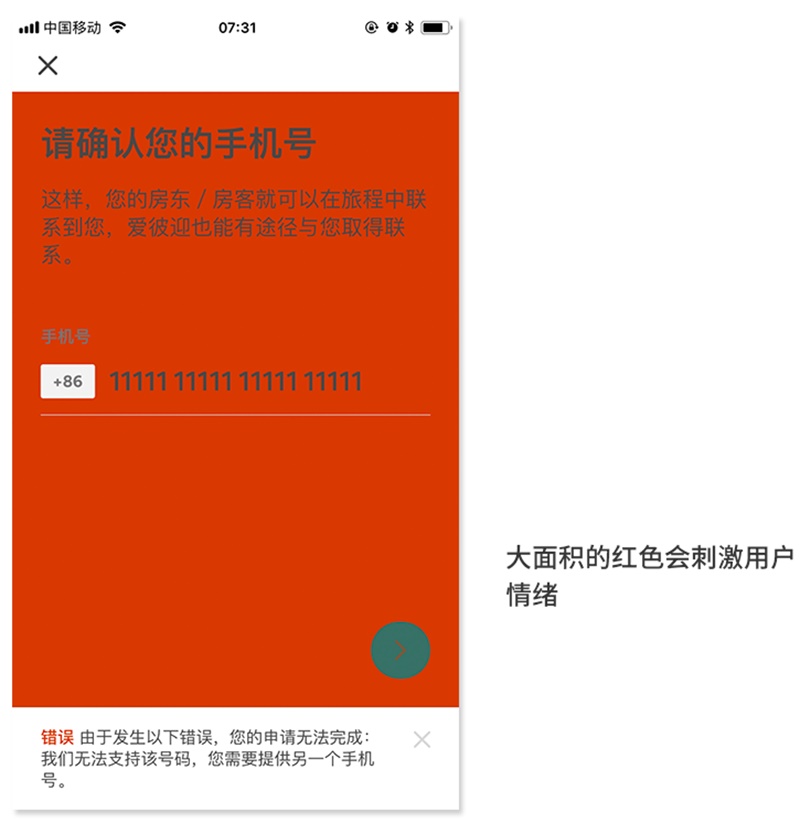 超全面！产品设计中的「容错性」原则总结